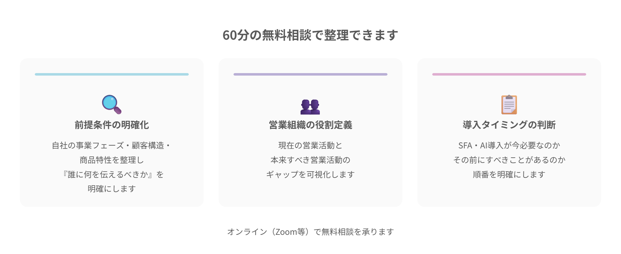 free_consultation_cards